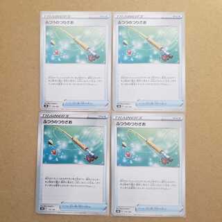 Ordinary Rod 4-piece set