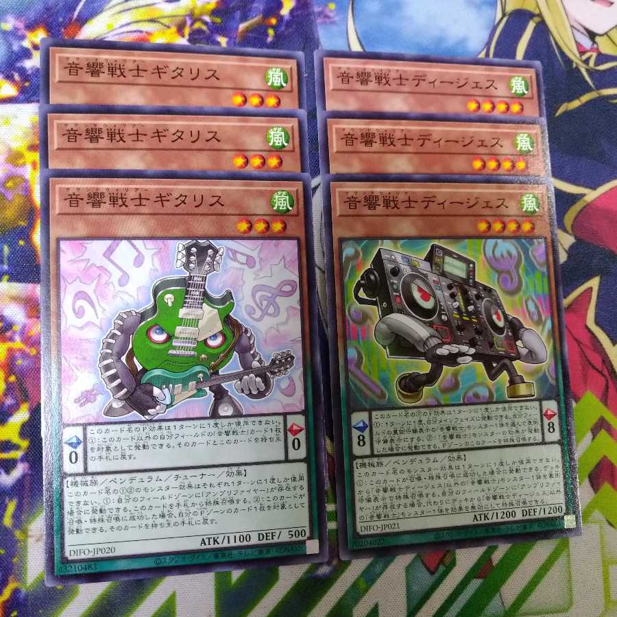 Dimension Riryoku Acoustic Warrior Normal Set