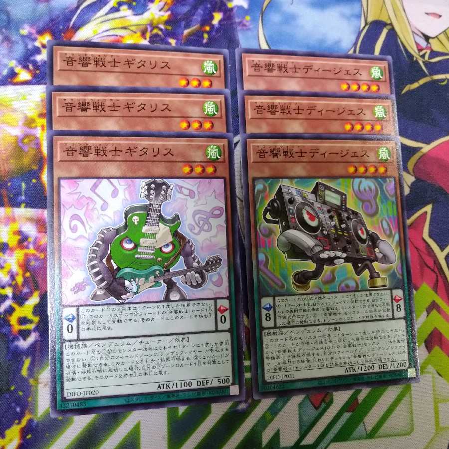 Dimension Riryoku Acoustic Warrior Normal Set