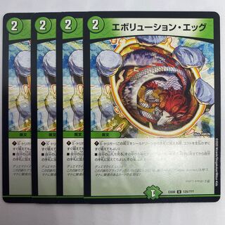 エボリューション•エッグ　ブラックゾーン　各4枚 ブラックゾーン エボリューションエッグ 各4枚
