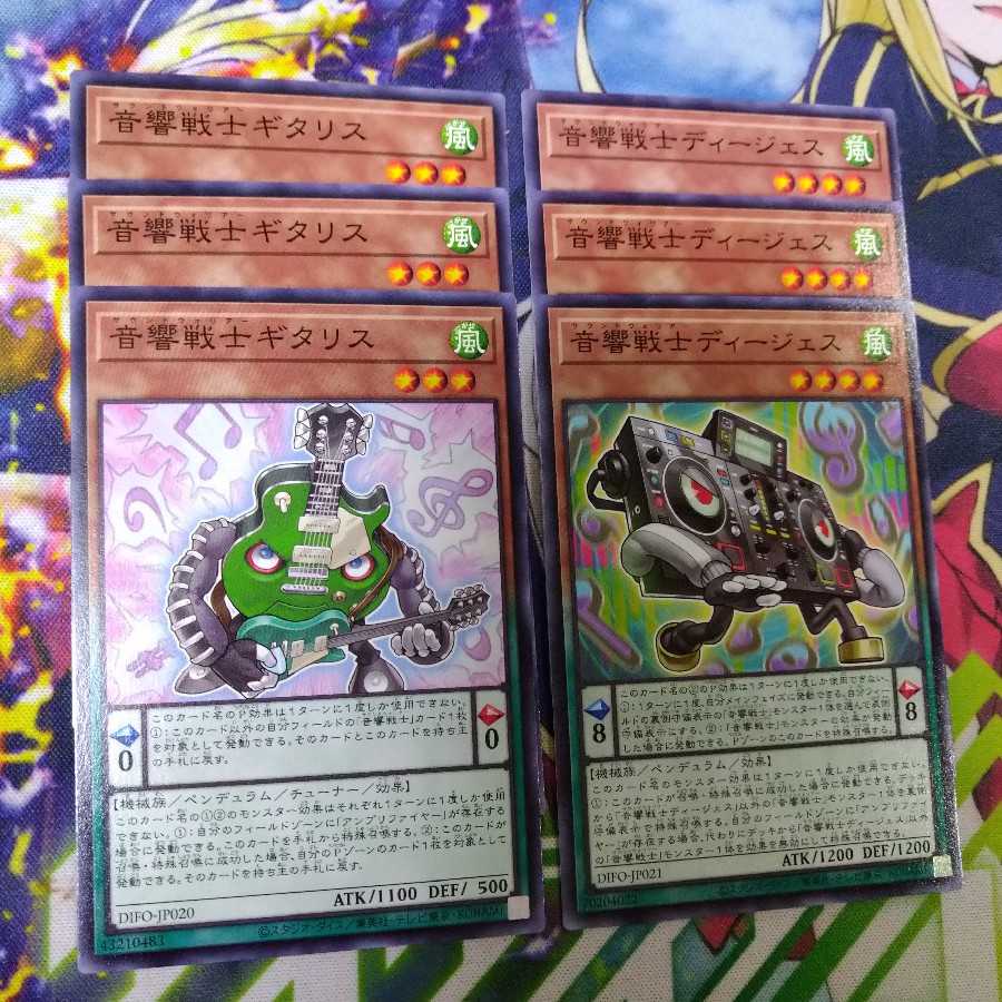 Dimension Riryoku Acoustic Warrior Normal Set