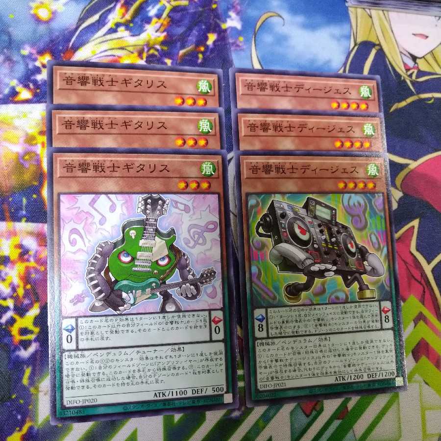 Dimension Riryoku Acoustic Warrior Normal Set