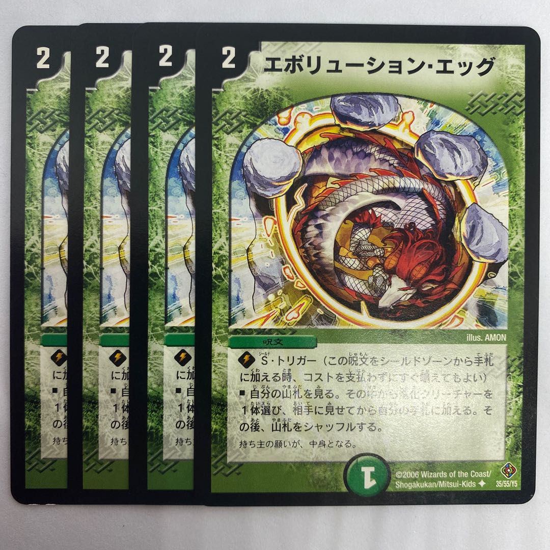 エボリューション・エッグ 初期 3