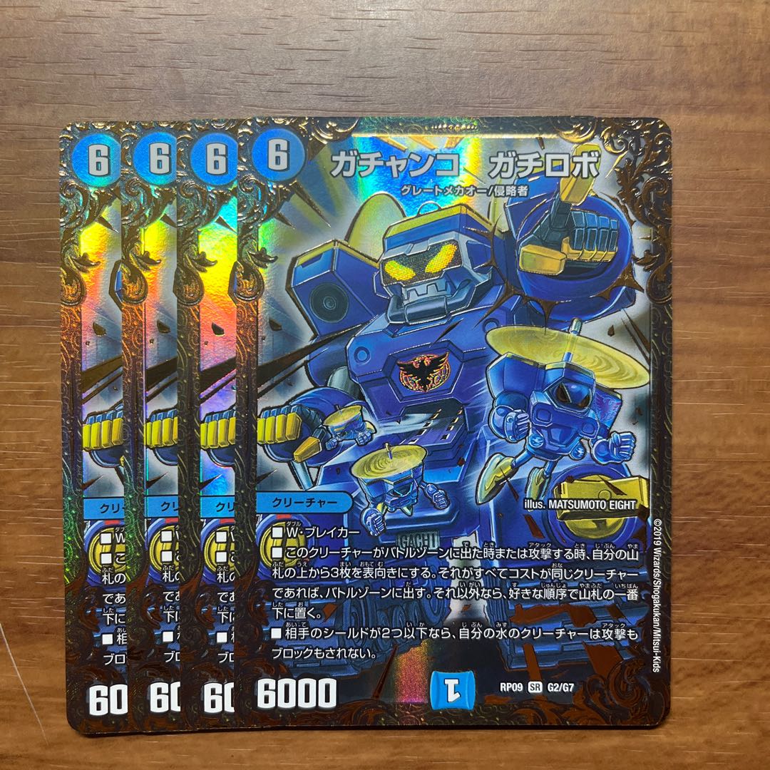 Gachanko Gachi-Robo (Ultra Golden Card Specification)