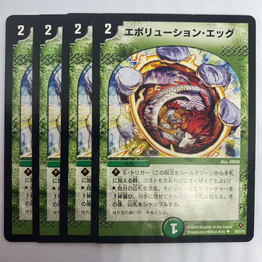 Evolution Egg Initial 5