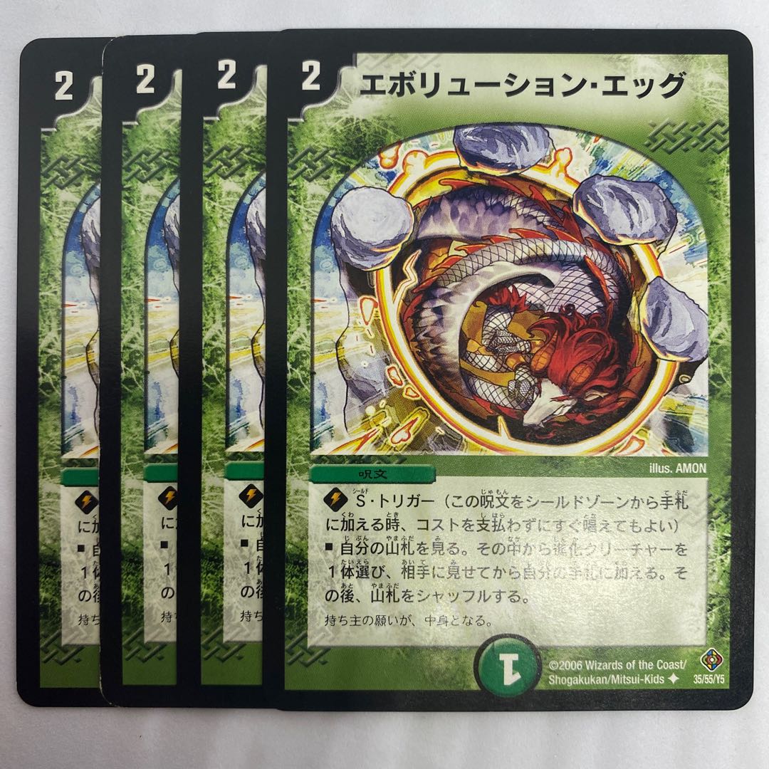 Evolution Egg Early 6