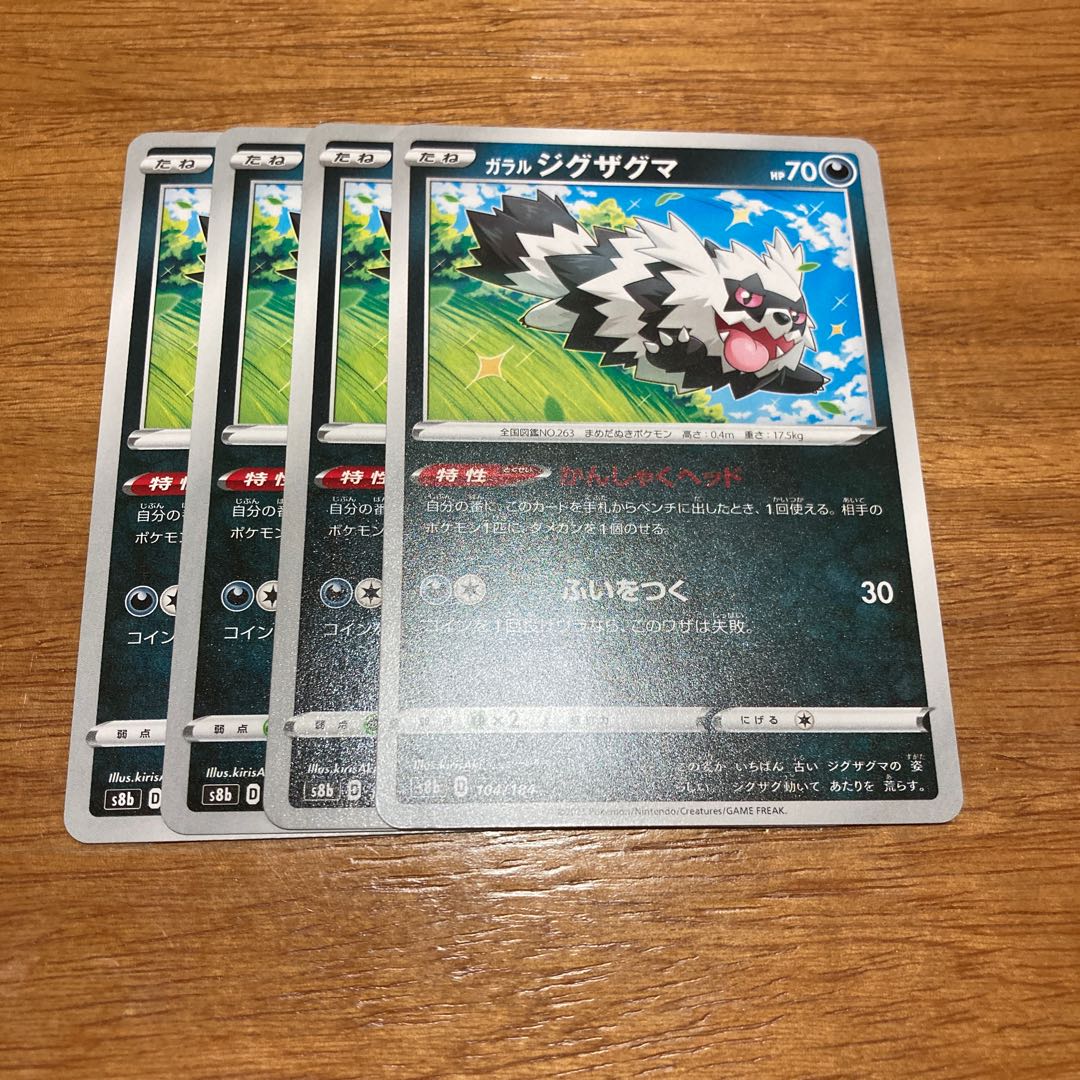 4 Galal Zigzagoon tantrum heads