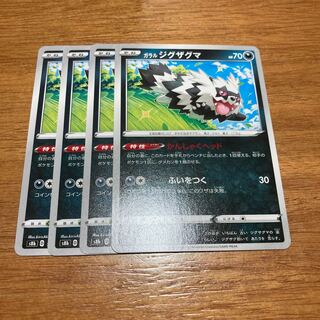 4 Galal Zigzagoon tantrum heads