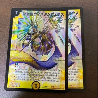 Dragon Holy Spirit Wisdom Pheus