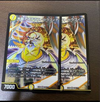 Optical instrument Amaterasu Seraphina