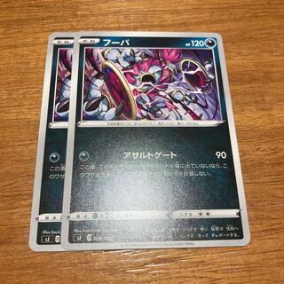 Hoopa 2 assault gates