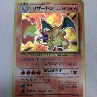 リザードンEX 1枚