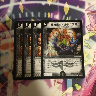 ヴィルジニア卿