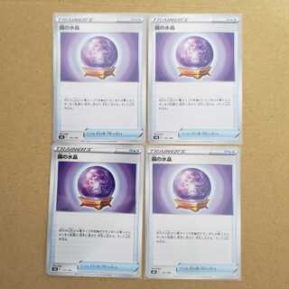 Set of 4 Water Crystals of Mist