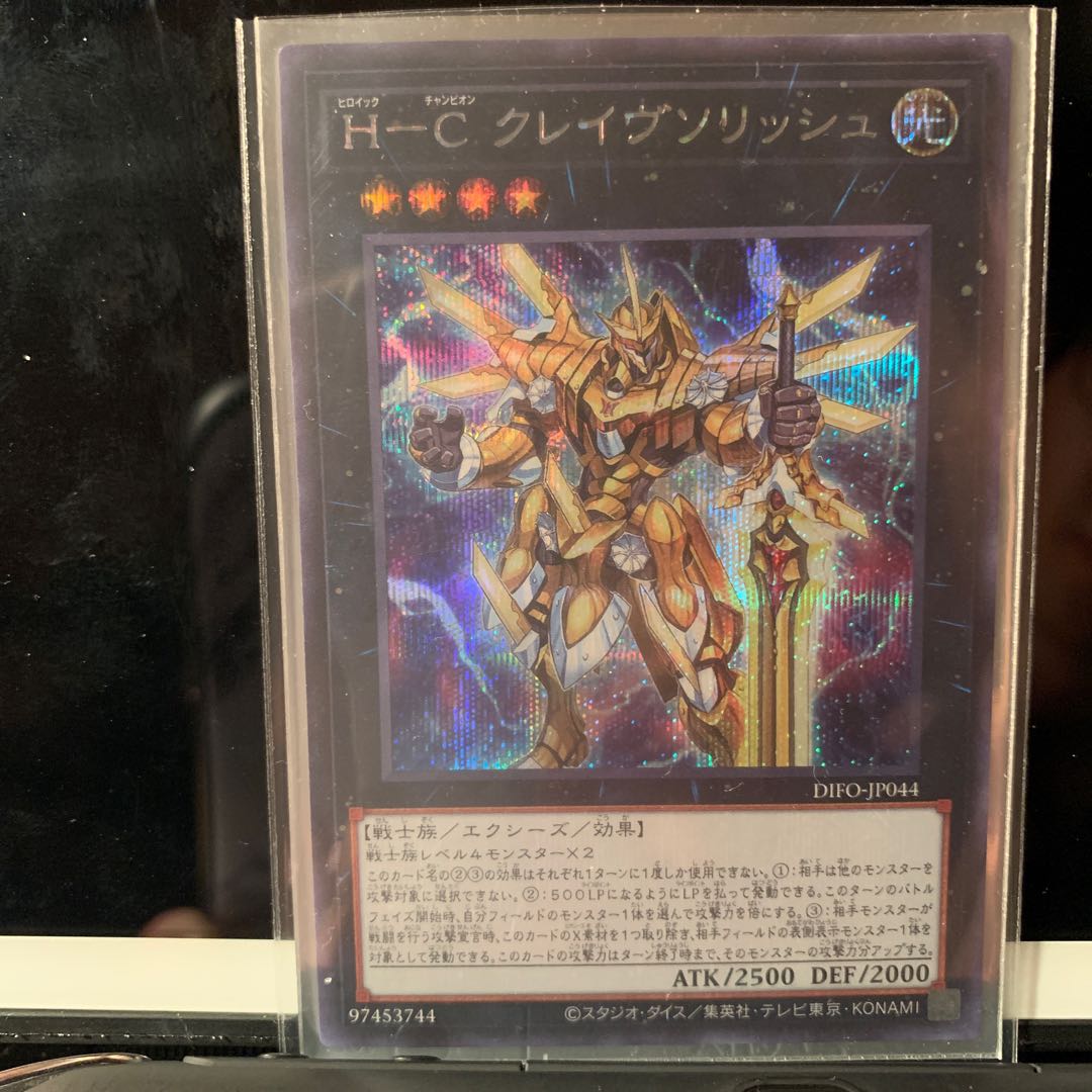 H-C Crave Solish Secret