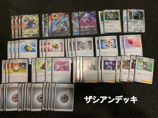 Powered by Zacian Deck V Union