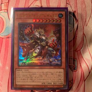 Cellions "King" Regulus Ultra Rare