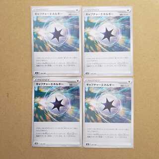 CaptureEnergy 4-piece set