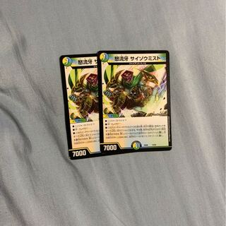 サイゾウミスト