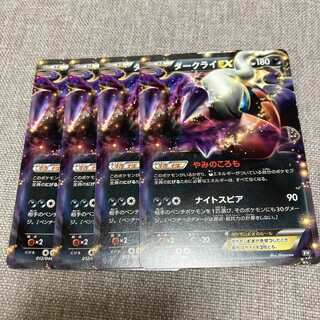 DarkraiEX Yami no koromo Extra