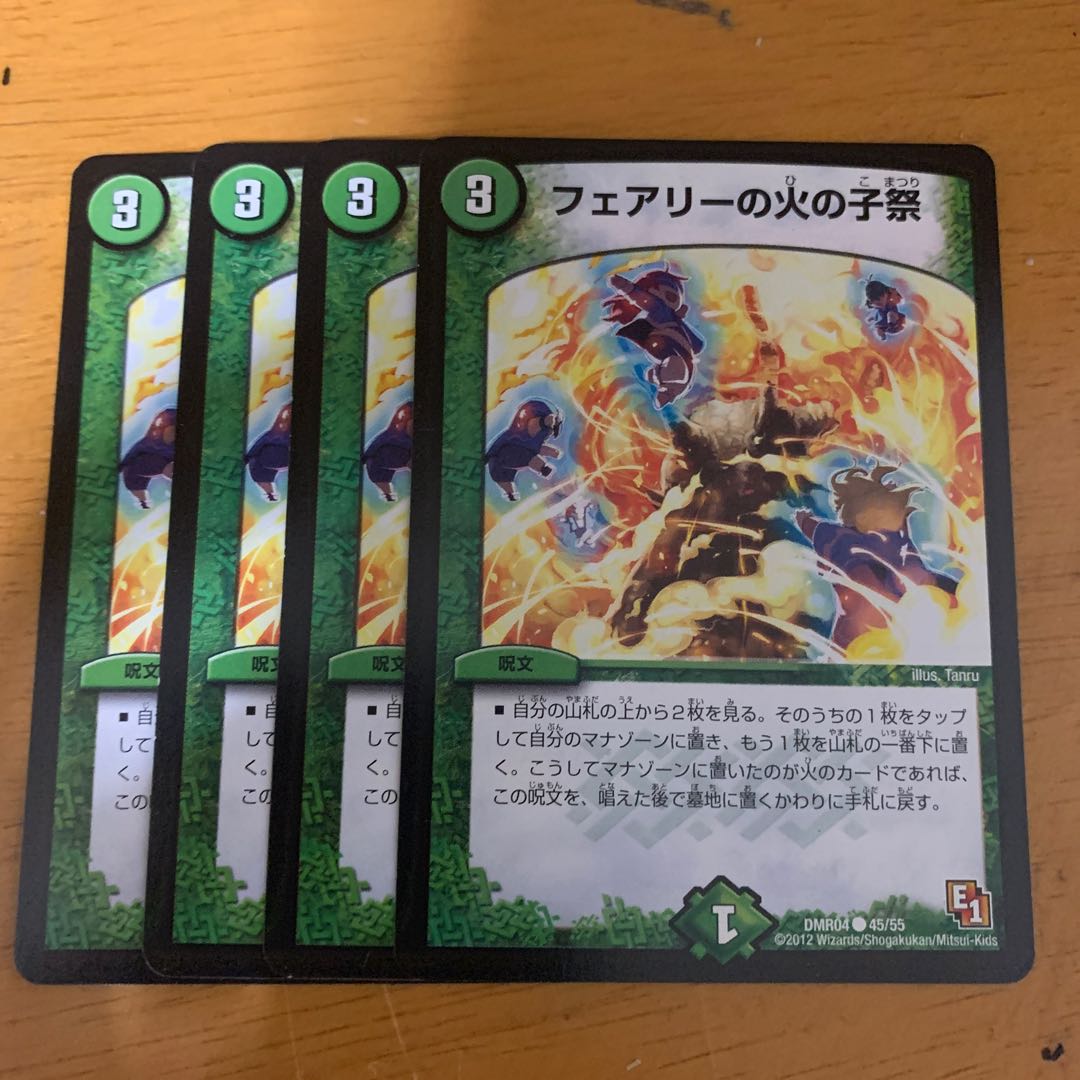 Fairy's Fire Child Festival 4 sheets