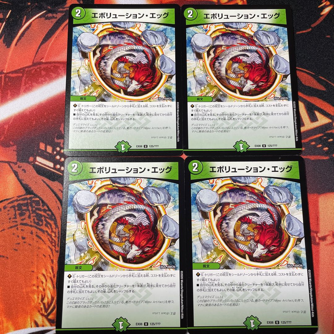 4 Evolution Eggs, Eldritch Poison