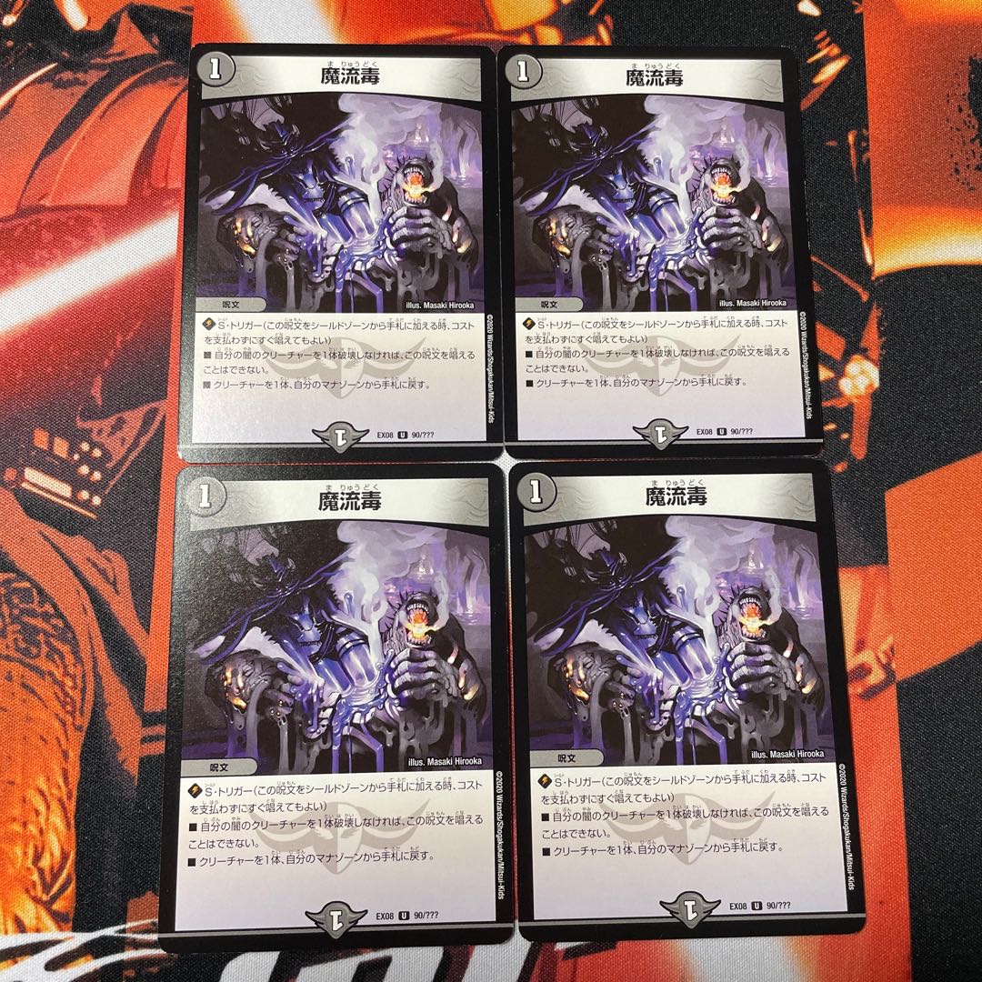 4 Evolution Eggs, Eldritch Poison