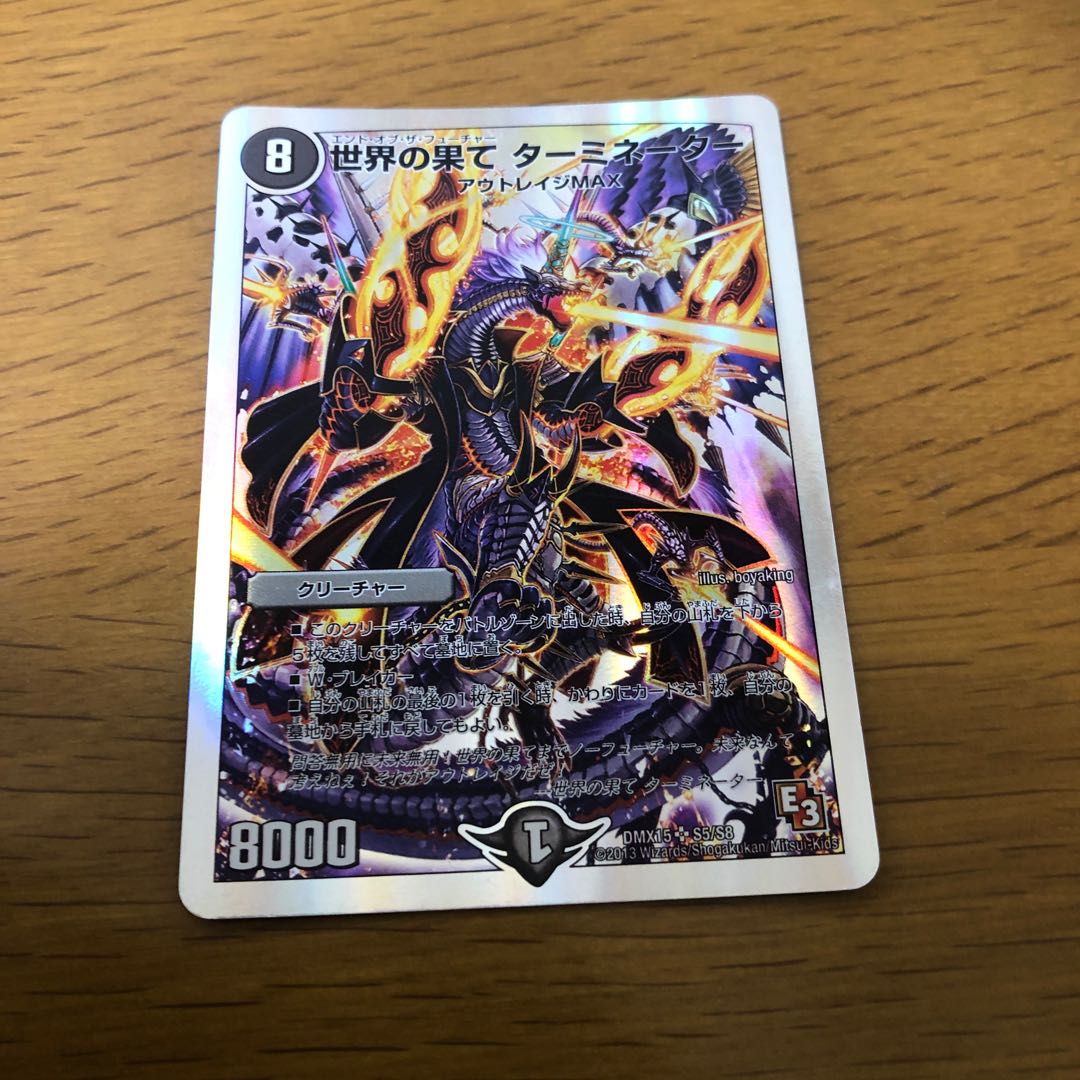 End of the World Terminator (Super Deck Specification)