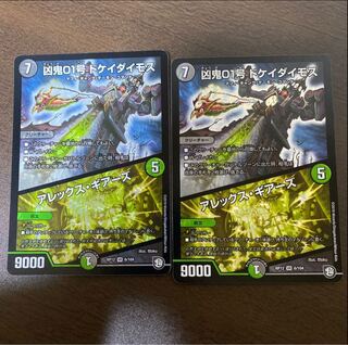 Evil Demon 01: Dokei Deimos/Alex Gears