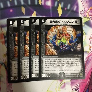 ヴィルジニア卿