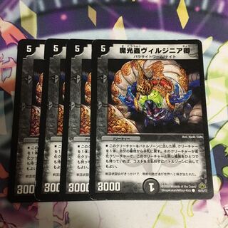 ヴィルジニア卿