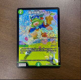 Hazy Fairy Jasmine cs promo