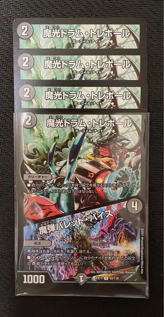 Magic Drum Trebor｜Magic Bullet Bullet Vice 4-Piece Set