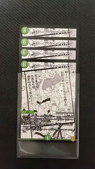 コクーン・シャナバガン