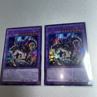 Dynorphia Rectum, Set of 2