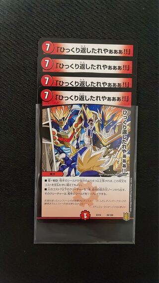 "Turn it over!" Set of four.