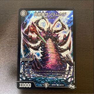 Asura Priest Scorpion Centipede