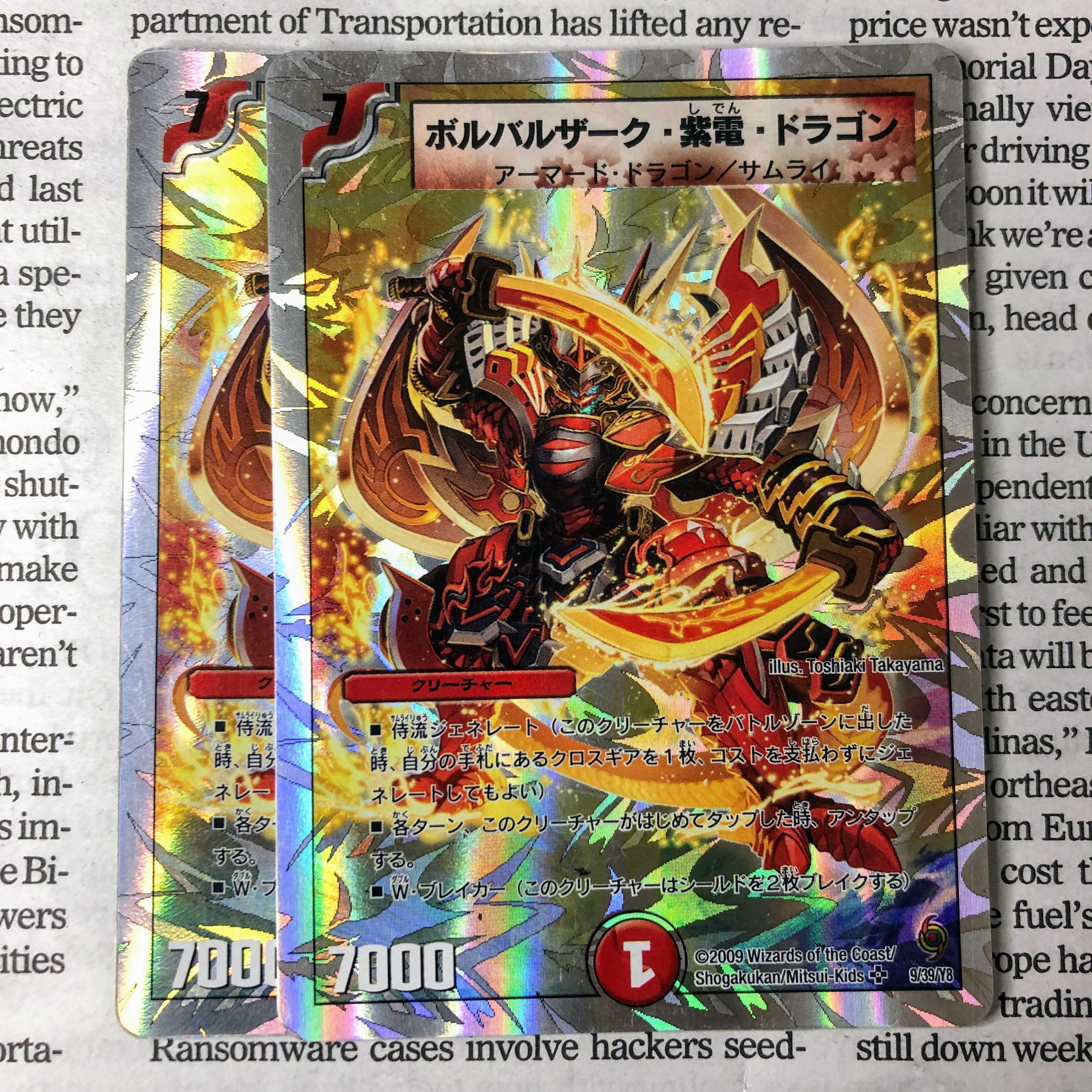 YU03 Borbarzak-Shiden-Dragon (Super Deck Specification)