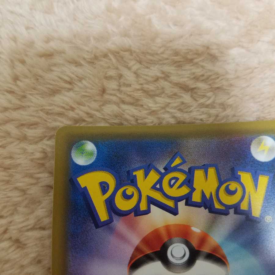 The lowest price, the sooner the better, Pokémon cards Team Skull Grunt sr