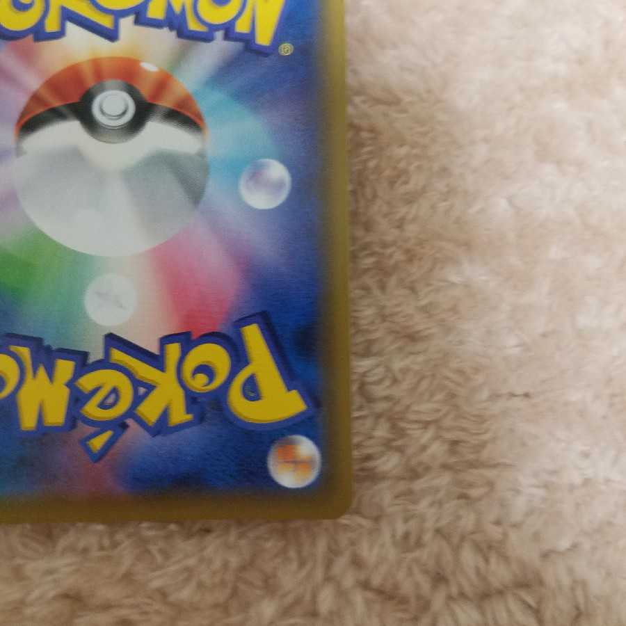 The lowest price, the sooner the better, Pokémon cards Team Skull Grunt sr