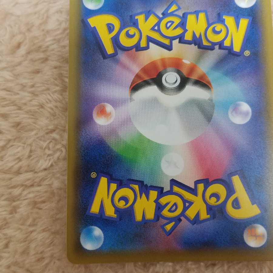 The lowest price, the sooner the better, Pokémon cards Team Skull Grunt sr