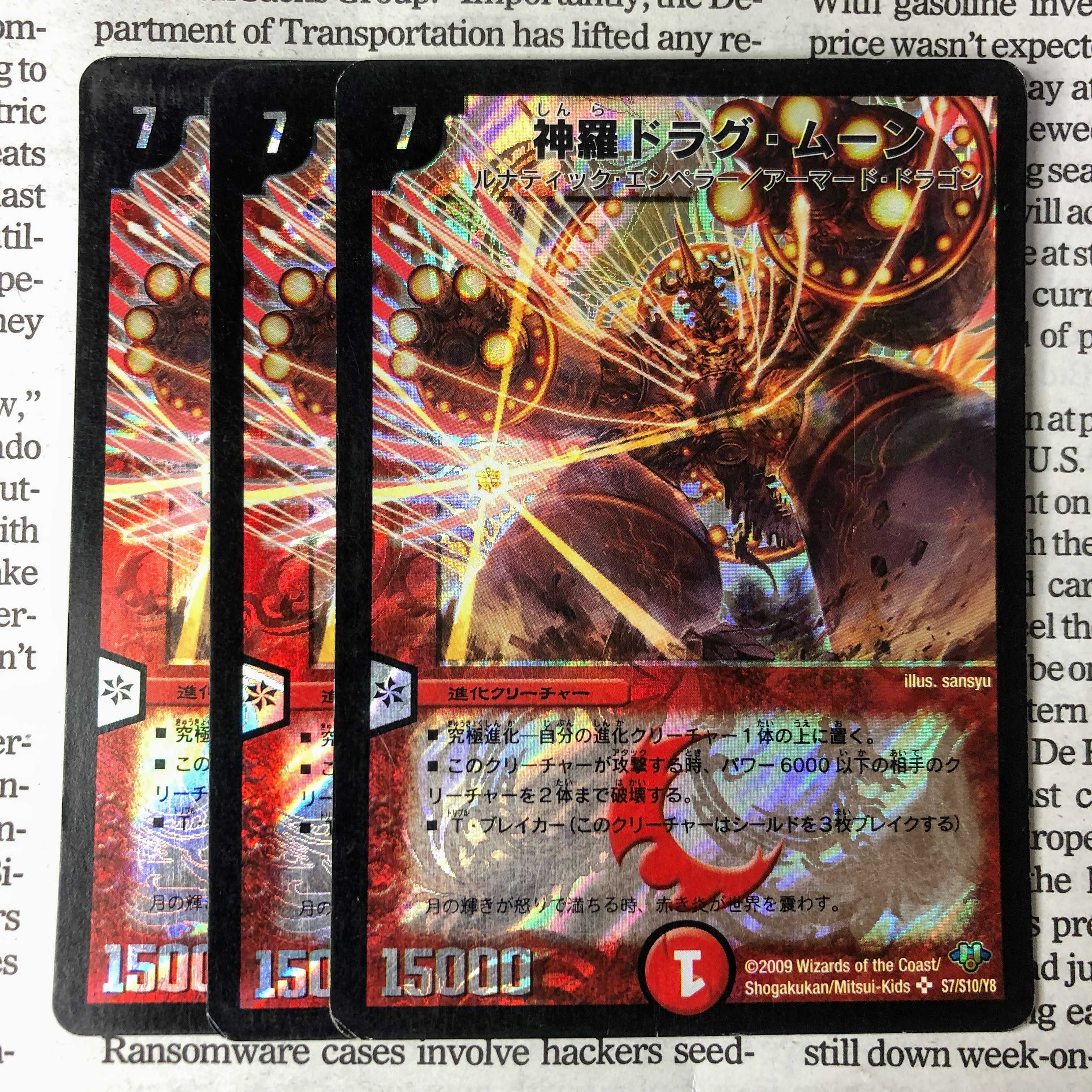 YU03 Shinra Drag Moon SR S7/S10/Y8 DM32