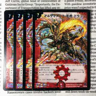 YU03 Ultimate Kagetora Dragon 1D/3D/Y6 DM27