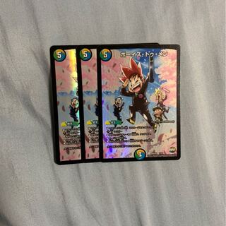 ボーイズトゥメン