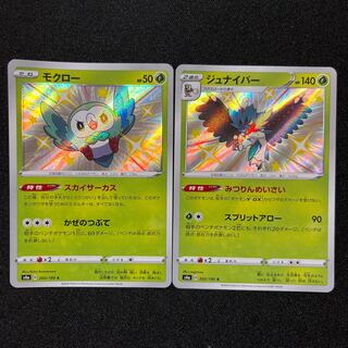 Rowlet, Decidueye set