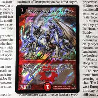 YU03 Bolmeteus Steel Dragon SR 10/20/Y8 DMC53