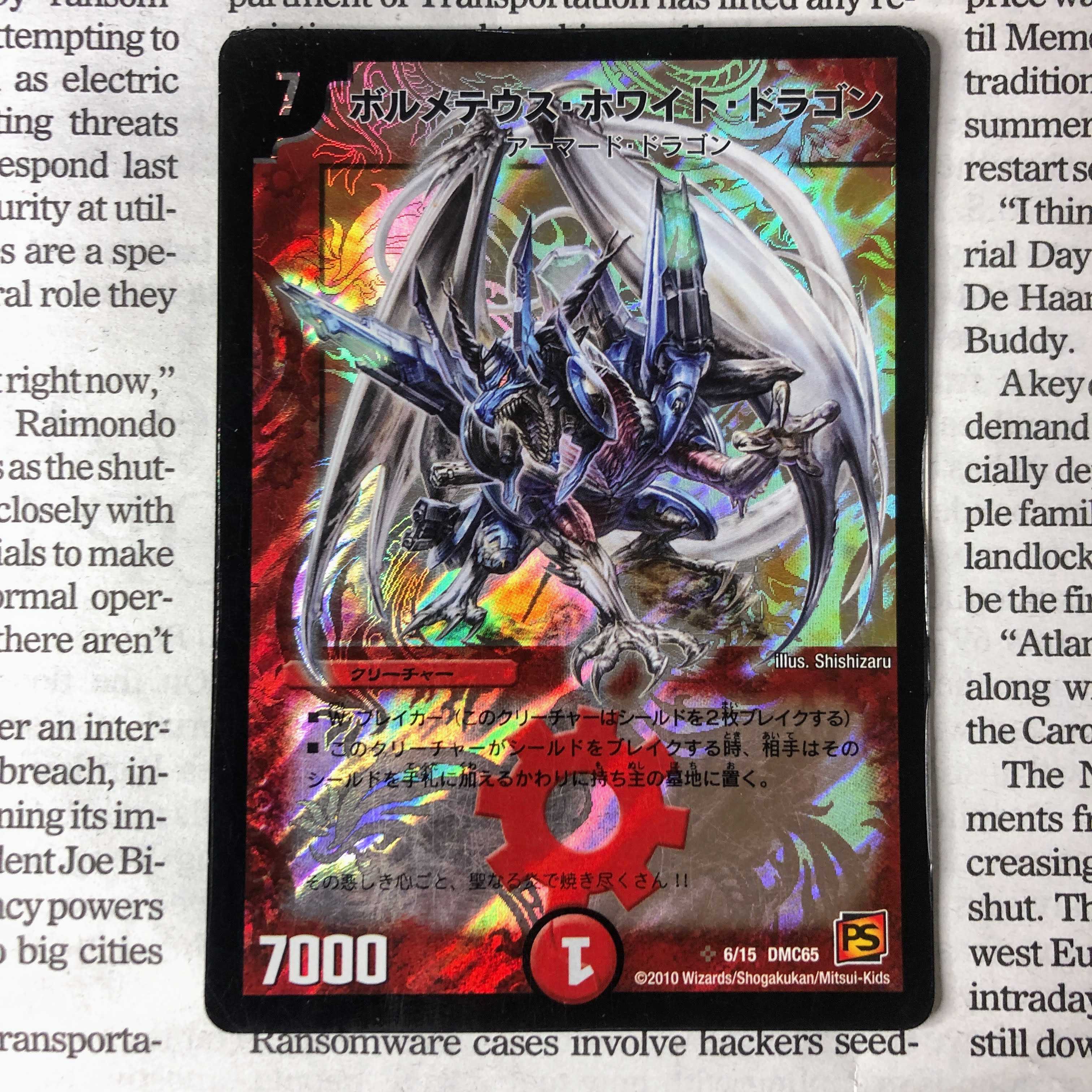 YU03 Bolmeteus Steel Dragon SR 6/15 DMC65