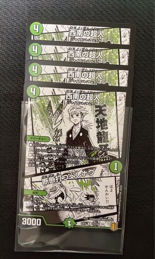 Psychic People of the Southwest