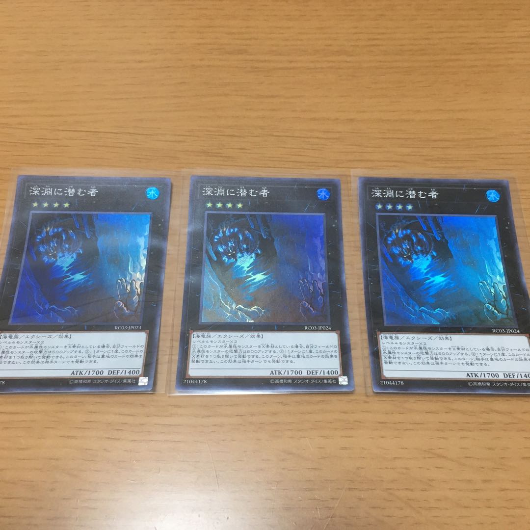 Abyss Dweller Super Rare Set of 3