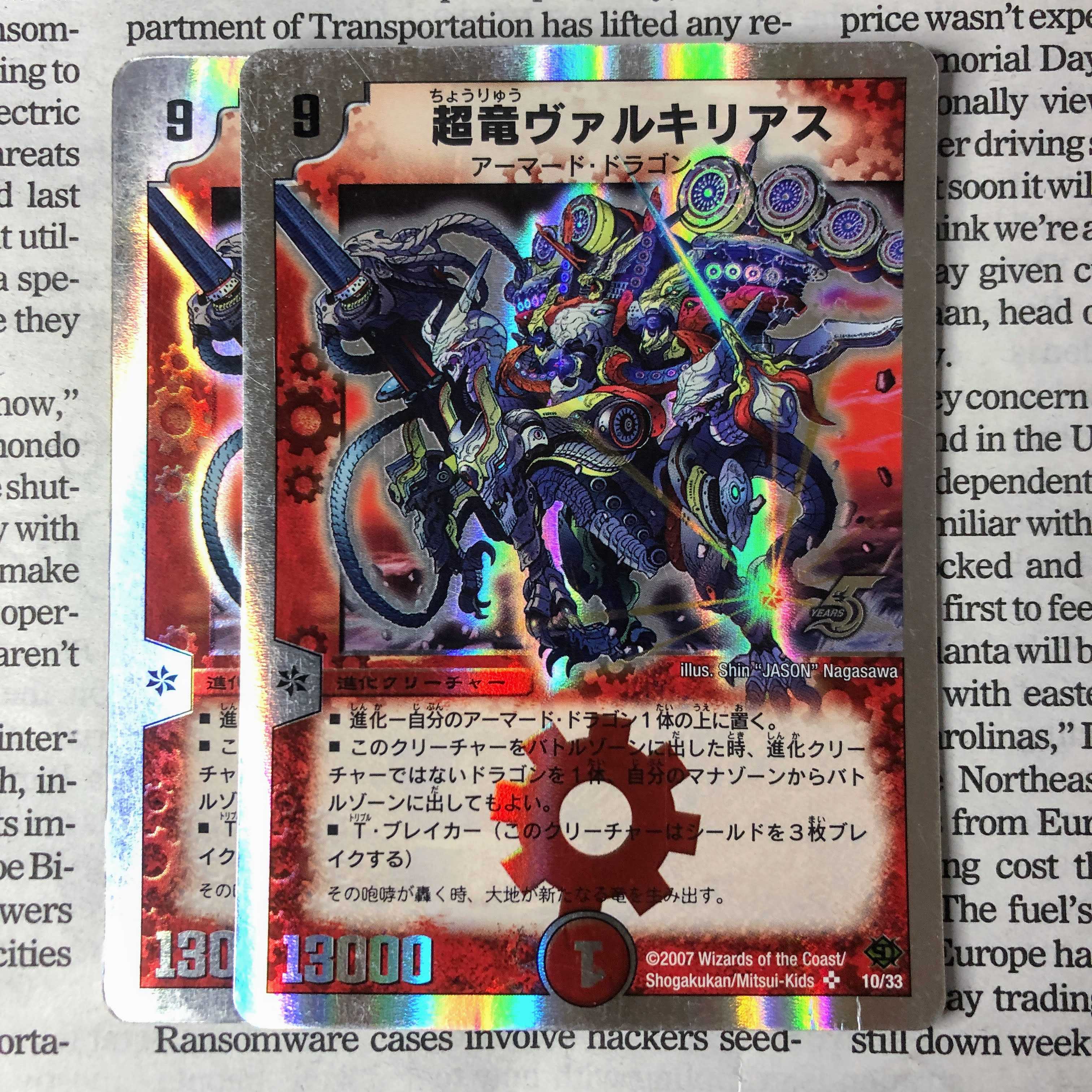 YU03 Psychic Dragon Valkyria (Super Deck Spec) SR 10/33